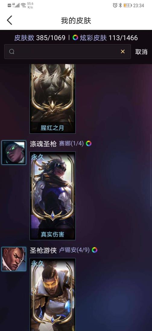 缤纷租号 艾欧里亚黄金可排位，摄魂薇恩，9至臻ad全至臻，玉剑