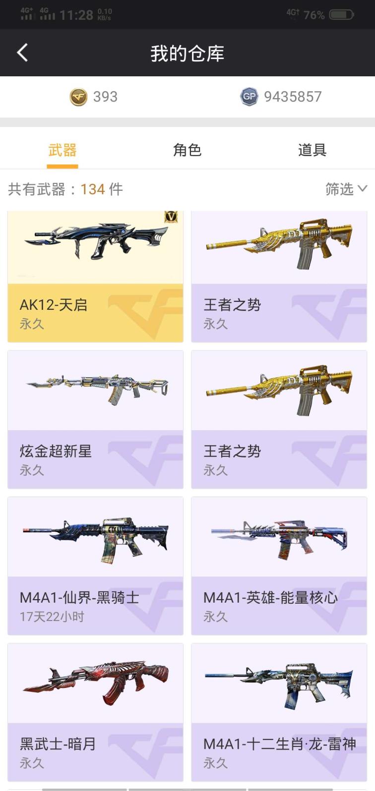 小苹果租号官网42v，2王，1炫金，毁灭+雷神音效卡，亲民号出租