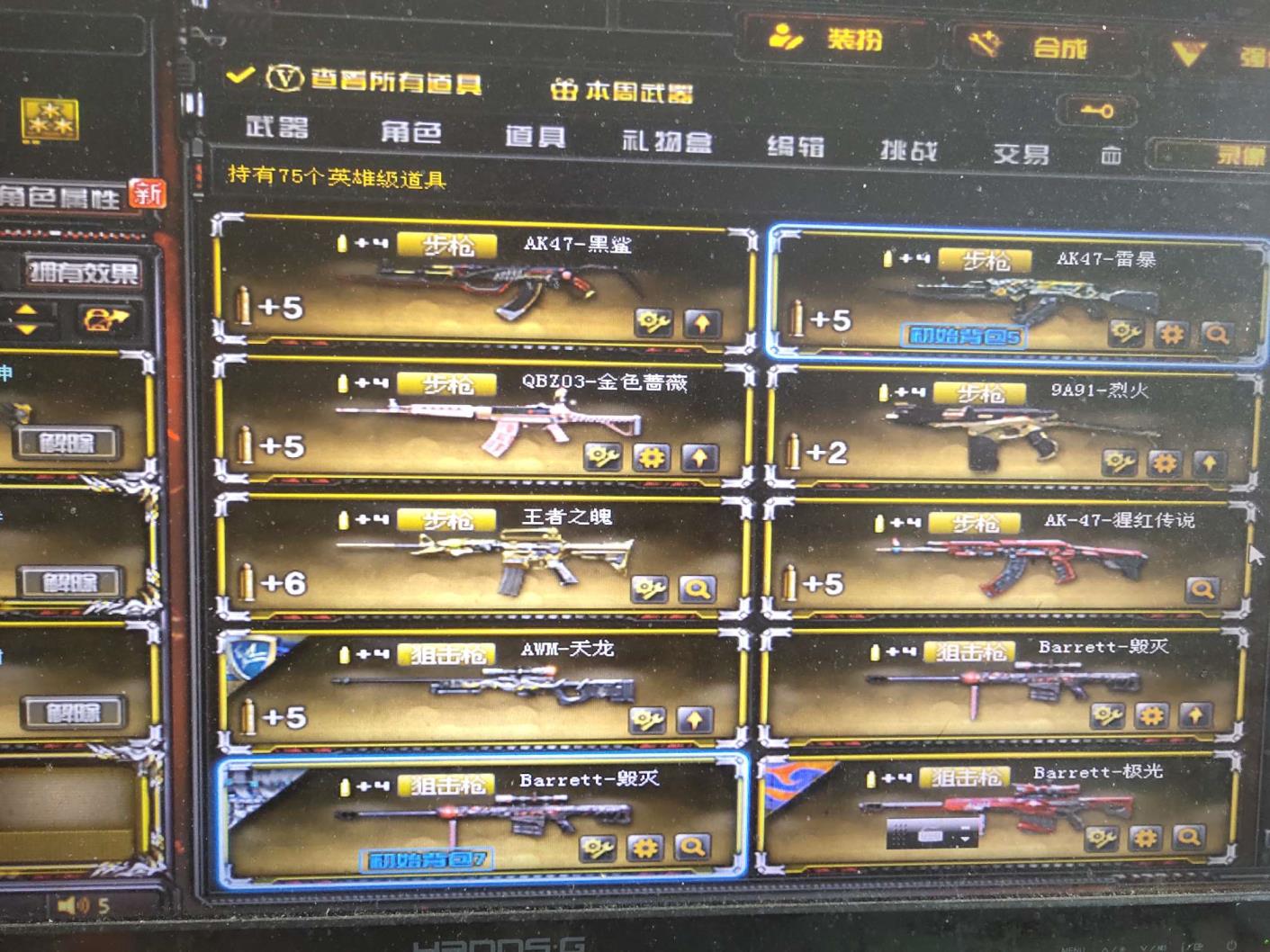 王者荣耀租号软件下载75V+6列龙❤️幻神❤️王者之光❤️王者之幻❤️雷神小刀锋，觉醒王者之魄❤️毁灭火麒麟雷神音效卡！