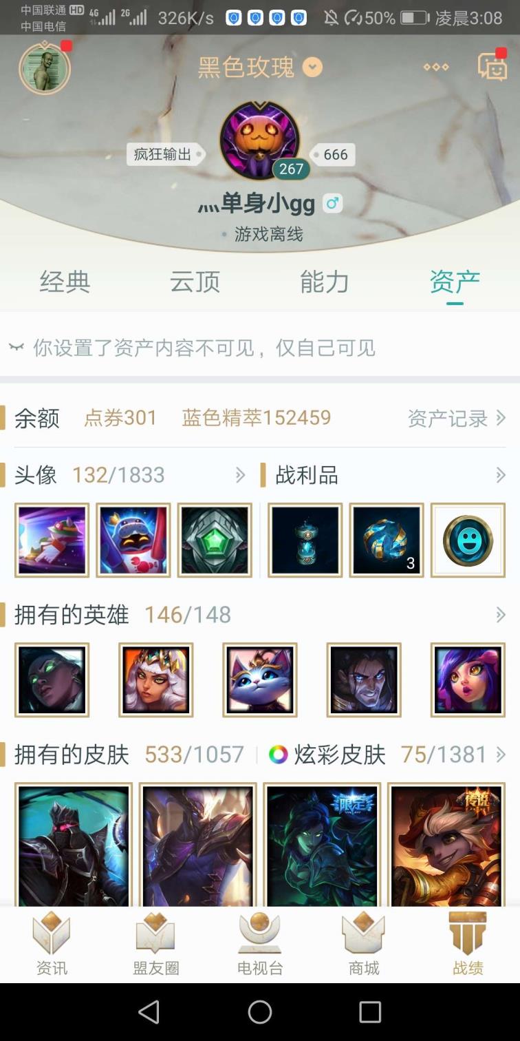 王者荣耀租号租号猫 含炫彩（614皮），海克斯薇恩，龙刀龙猴龙琴，奥德赛