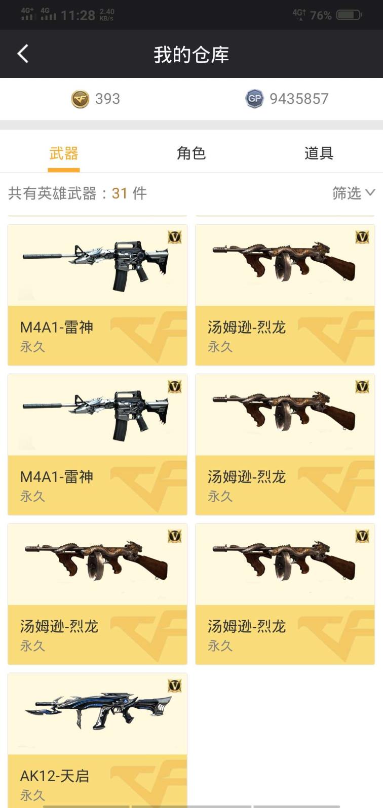 小苹果租号官网42v，2王，1炫金，毁灭+雷神音效卡，亲民号出租