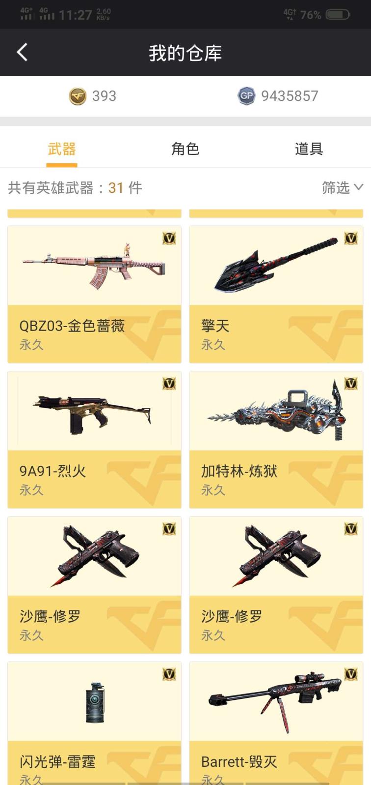 小苹果租号官网42v，2王，1炫金，毁灭+雷神音效卡，亲民号出租