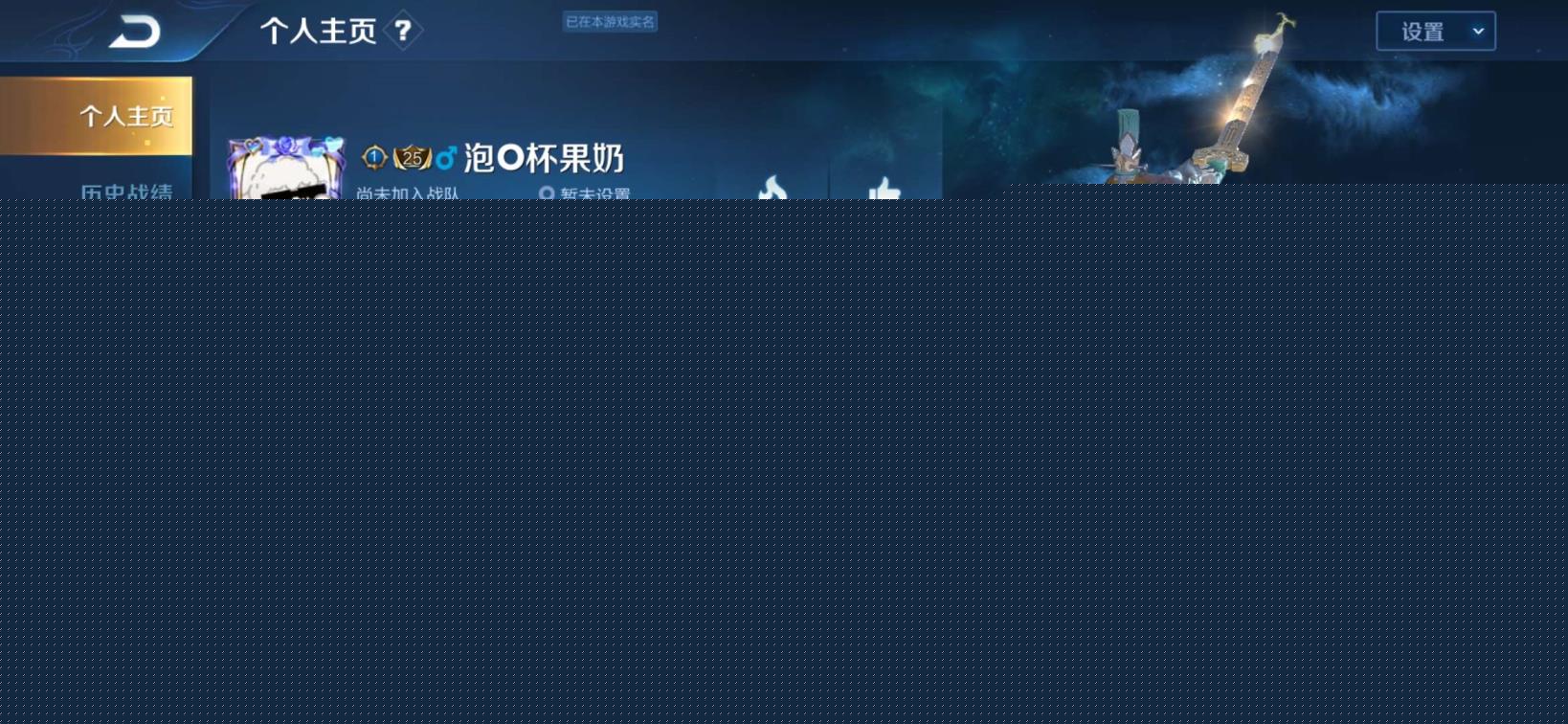 租号平台超便宜的 不排位V8*211皮*疲劳加q补时间李信新皮二典藏武