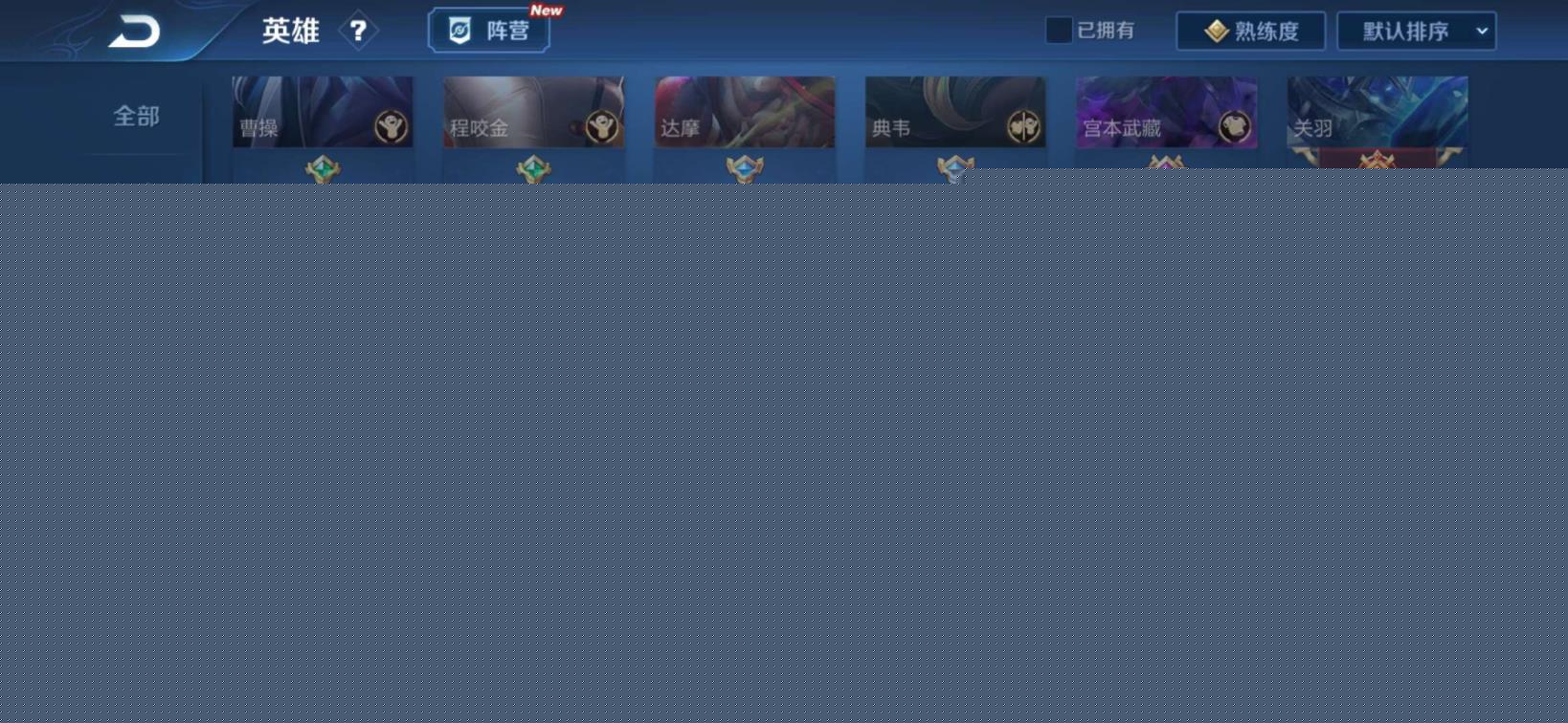 租号平台超便宜的 不排位V8*211皮*疲劳加q补时间李信新皮二典藏武