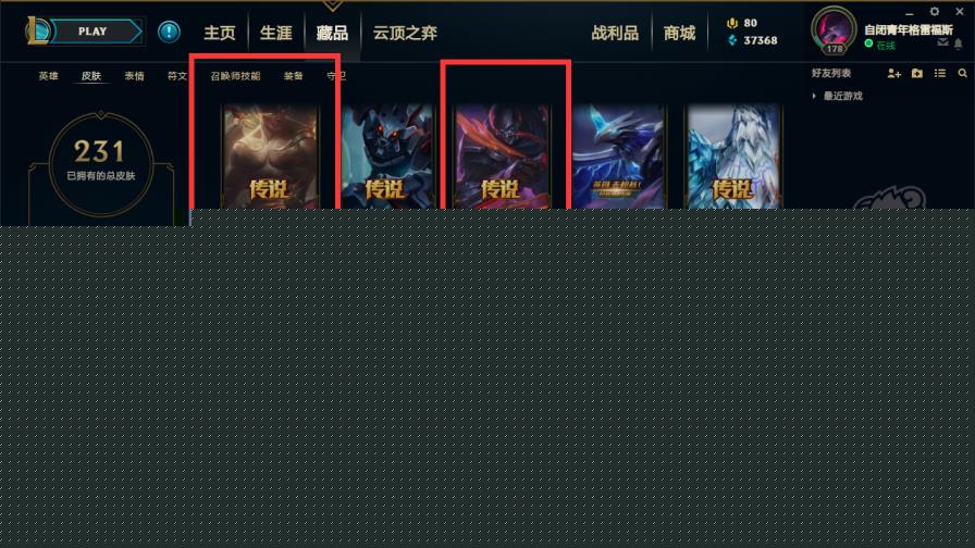 qq飞车怎么样租号 可排位铂金段全英雄胜利风女蜘蛛羊年金克斯/已更新价格