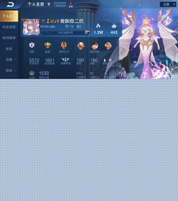 dnf租pkf号 极品主播 186皮❤️满铭文 天魔缭乱 凤求凰 武陵