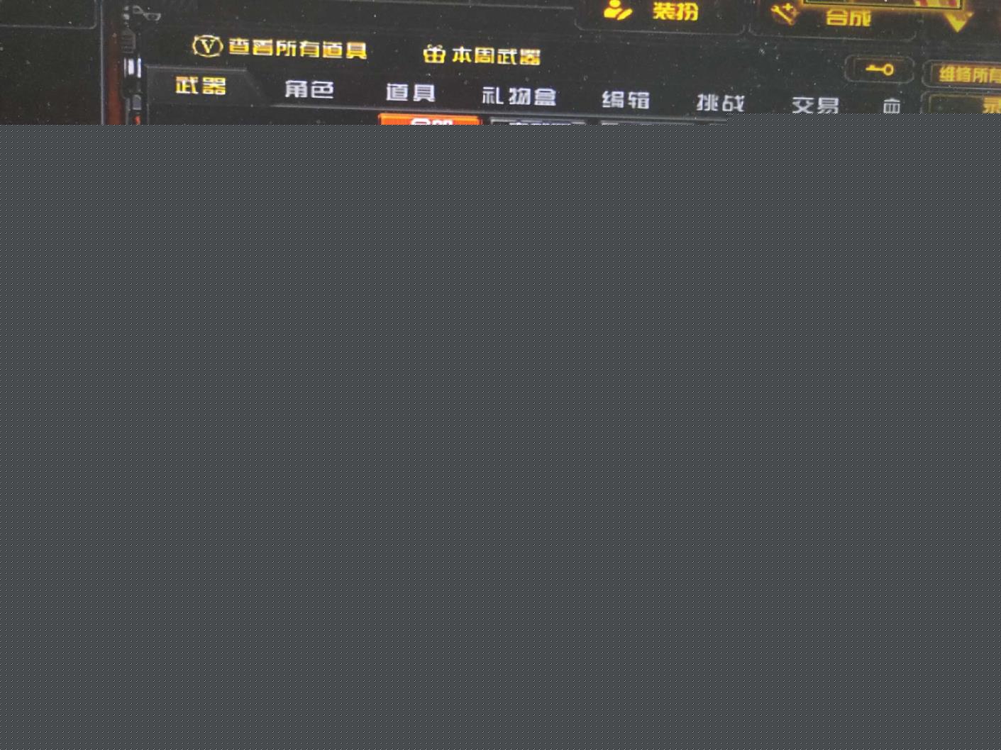 租号玩小呆萌店北方大区65V+王者之怒❤️6列龙❤️4盘龙❤️毁灭音效卡❤️毁灭耀金皮肤❤️火麒麟雷神皮肤CF❤️