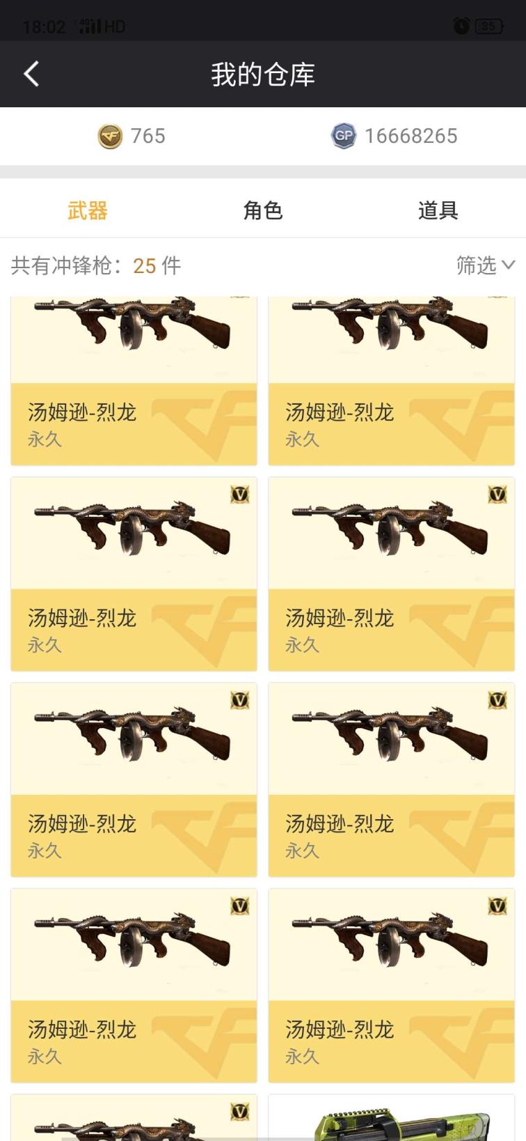农民租号160V♀9烈7盘 全英雄音效卡 20王者炫金 幻神 朱雀！！！