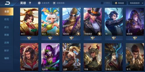 qq三国租号平台 贵族⑧2⃣7⃣8⃣皮肤6⃣荣耀水晶、全息碎影、马超神
