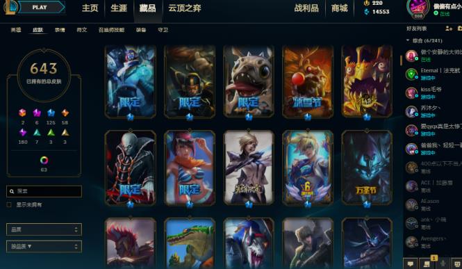 aps团租号回复 「清风」全英雄706皮丨至臻瞎龙虾龙琴丨至臻VN丨至