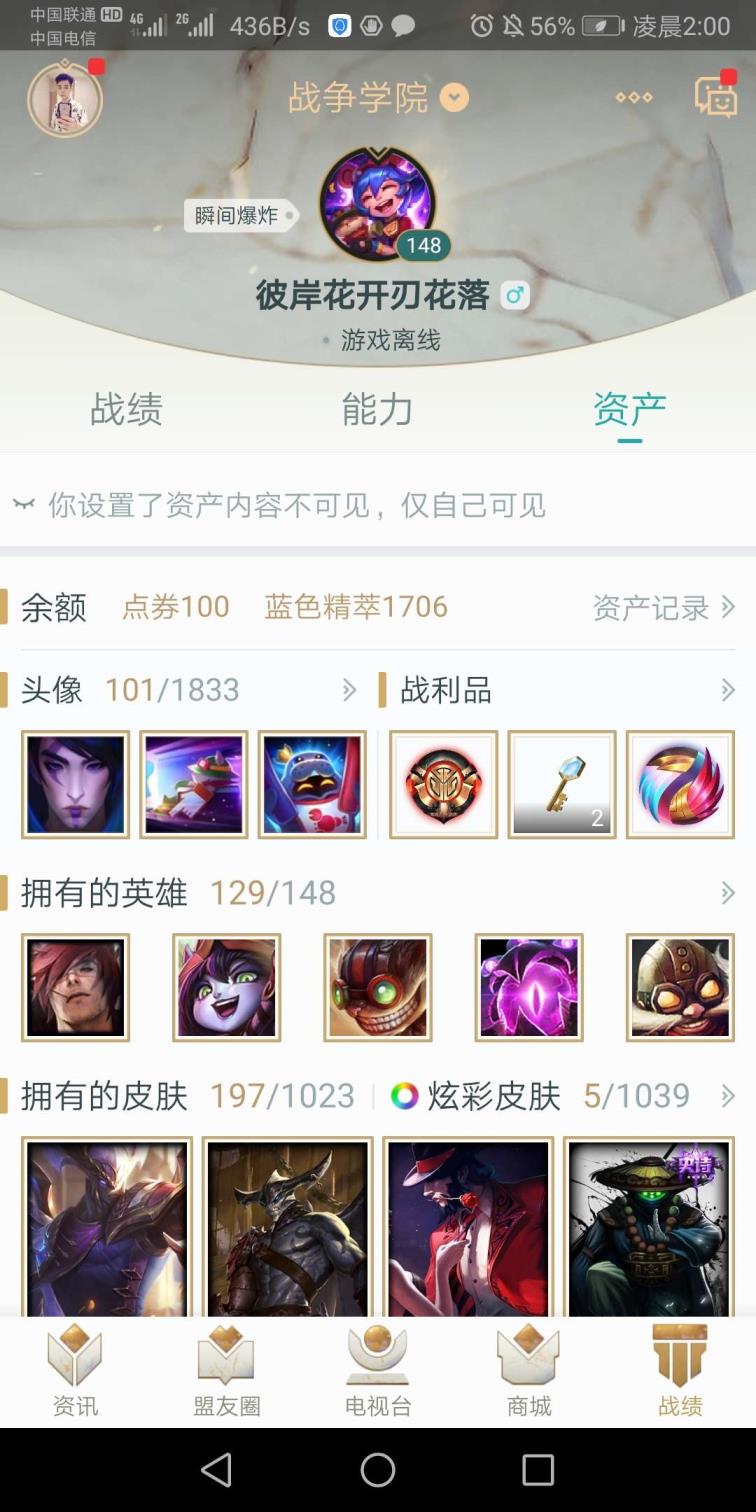 便宜租号平台下载 含炫彩（200+皮肤）龙瞎，钢铁军团拉克丝，泳池吉克