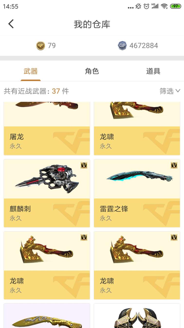 洞庭湖租号玩【开挂全家暴毙】60V♥6王者魄♥心♥怒♥势♡锋♡魂，王者刀锋♡狐影★黄金海岸★爆破全装★M37葵♥雷霆套