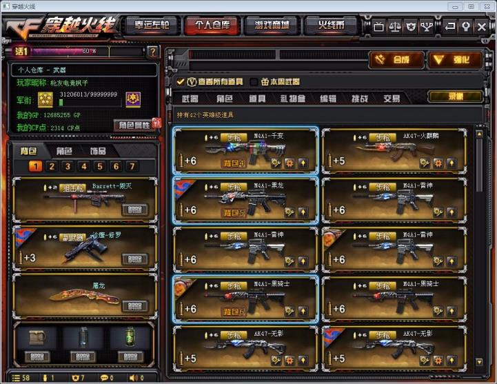 哪里可以租到太阳号42V7王者之戮魄心光怒暗月能量6烈4修2神爆烟V5
