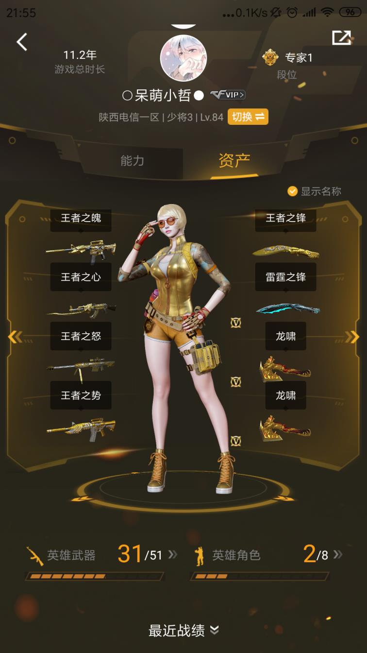 洞庭湖租号玩【开挂全家暴毙】60V♥6王者魄♥心♥怒♥势♡锋♡魂，王者刀锋♡狐影★黄金海岸★爆破全装★M37葵♥雷霆套