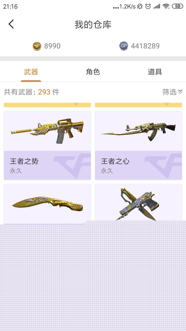 洞庭湖租号玩【开挂全家暴毙】60V♥6王者魄♥心♥怒♥势♡锋♡魂，王者刀锋♡狐影★黄金海岸★爆破全装★M37葵♥雷霆套