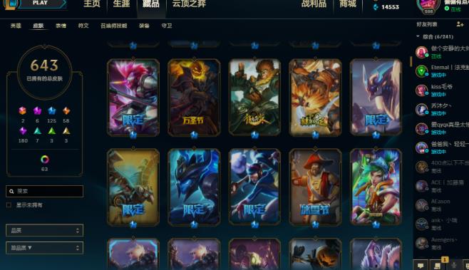 aps团租号回复 「清风」全英雄706皮丨至臻瞎龙虾龙琴丨至臻VN丨至