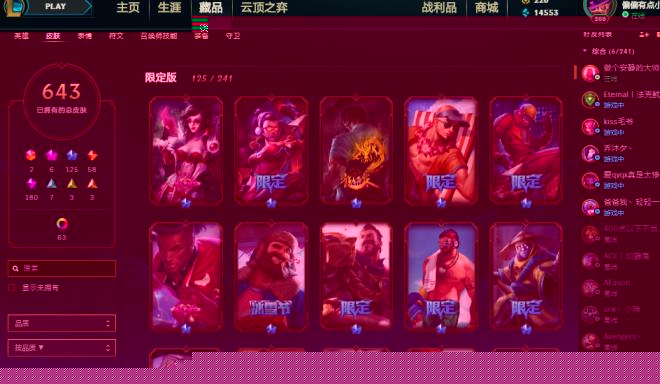 aps团租号回复 「清风」全英雄706皮丨至臻瞎龙虾龙琴丨至臻VN丨至