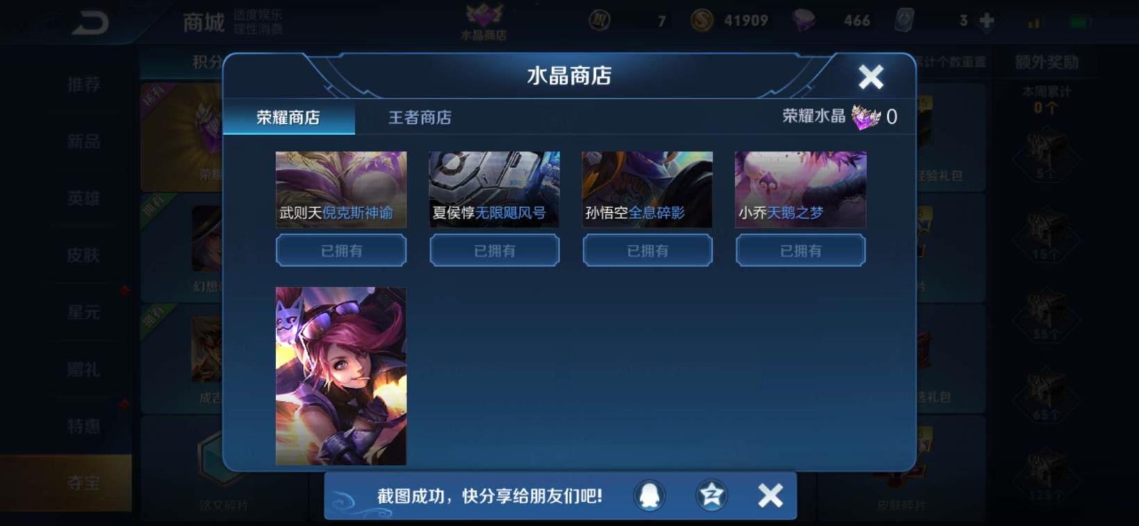 巨龙之巢租号 /6水晶/1星元/全息碎影/飓风号/神倪满铭文顶级号