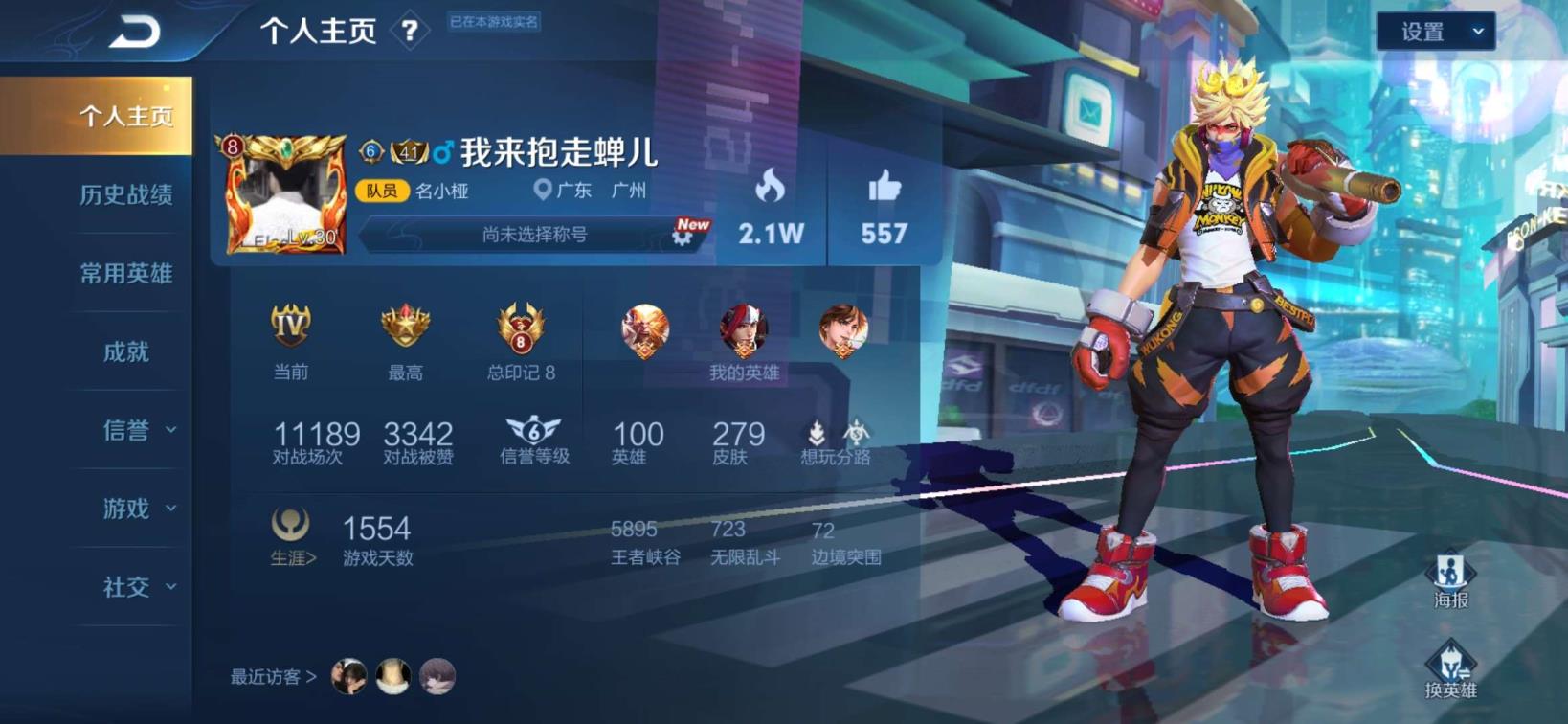 qq三国租号平台 贵族⑧2⃣7⃣8⃣皮肤6⃣荣耀水晶、全息碎影、马超神