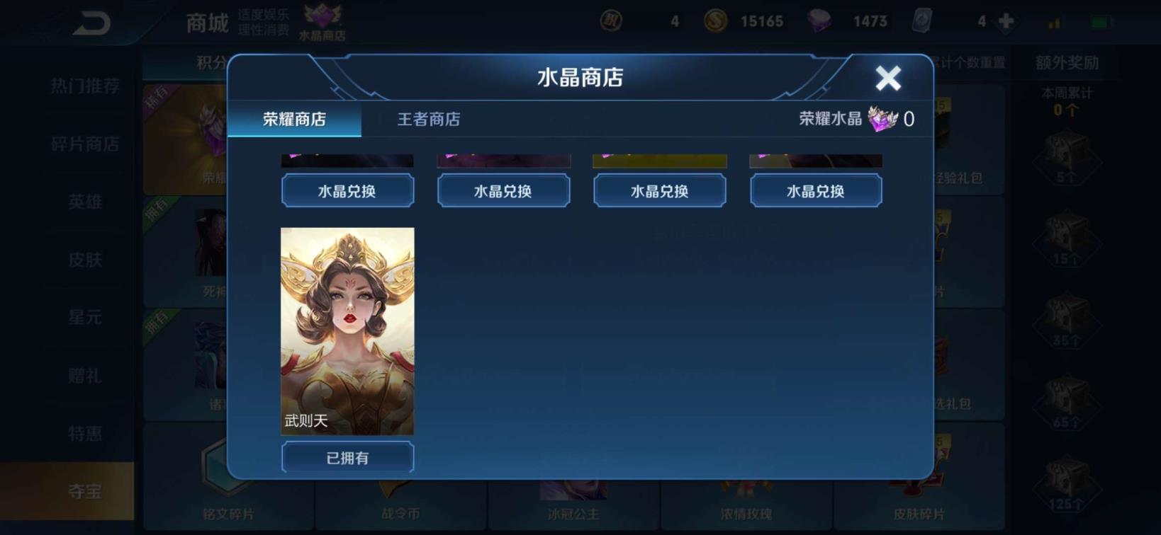 刺激战场职业风衣租号 艾琳武则天/188皮/大圣娶亲/凤求凰