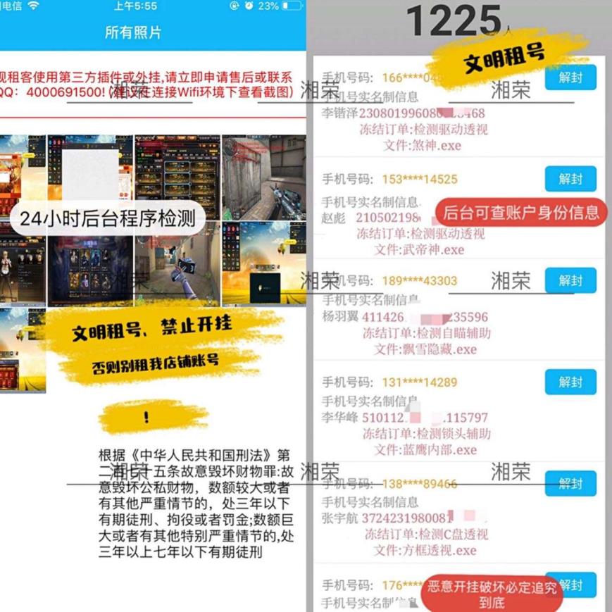 鑫宇租号店山东一区 49V8王者【VIP5】六烈六盘炼狱、死亡之眼，加特林炼狱，☞生化套装，爆破套装。
