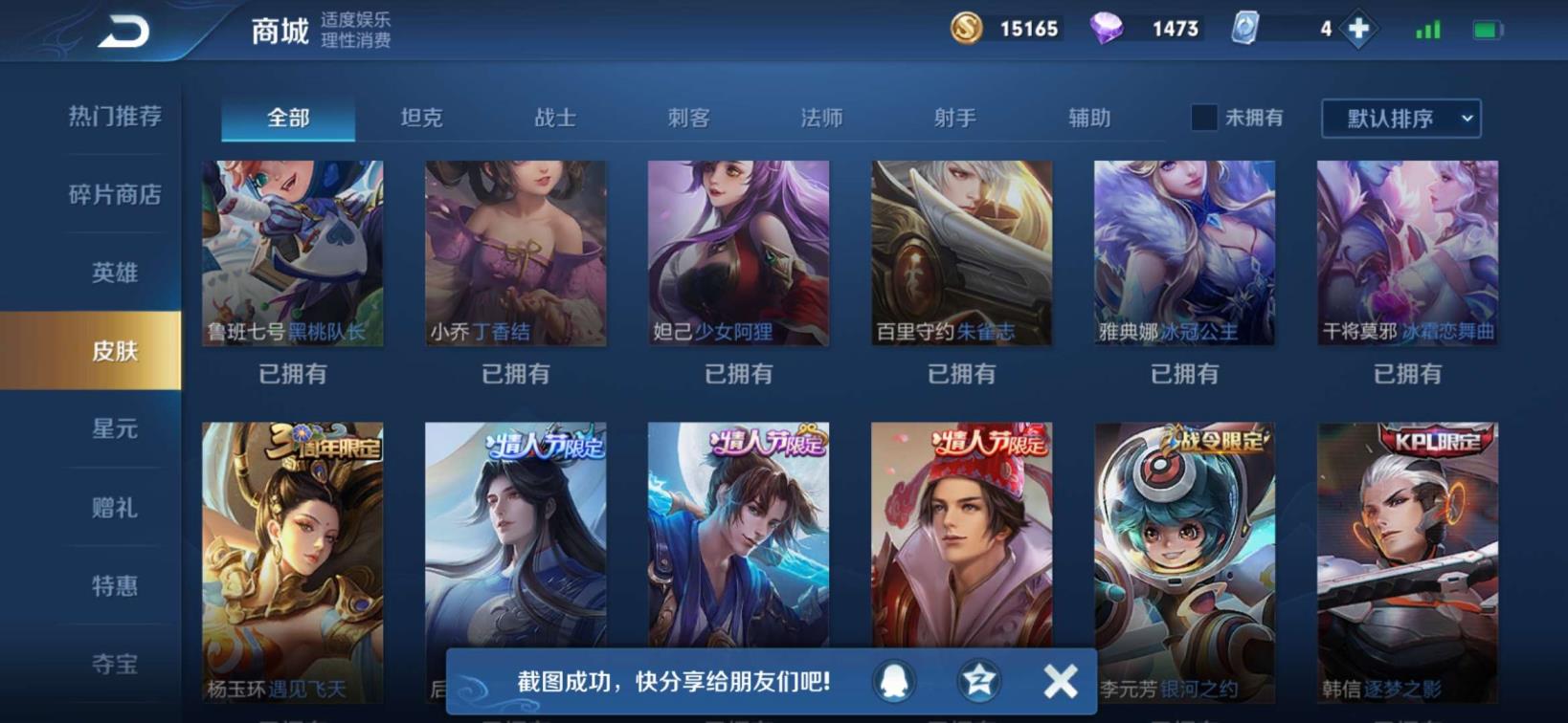 刺激战场职业风衣租号 艾琳武则天/188皮/大圣娶亲/凤求凰
