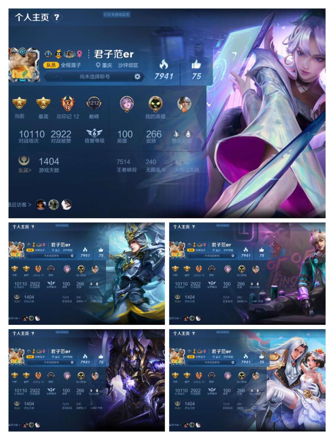 王者荣耀租一元v8号 ┃可排┃神魔虎魄┃三水晶270皮┃橘右京修罗至尊宝凤