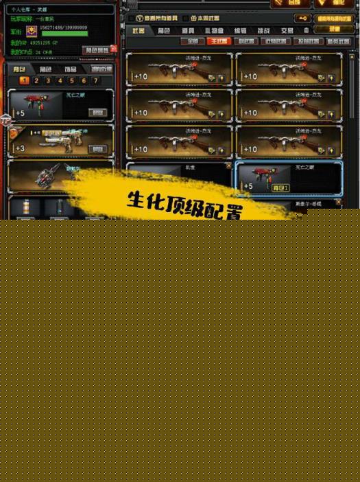 鑫宇租号店山东一区 49V8王者【VIP5】六烈六盘炼狱、死亡之眼，加特林炼狱，☞生化套装，爆破套装。