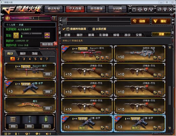 哪里可以租到太阳号42V7王者之戮魄心光怒暗月能量6烈4修2神爆烟V5