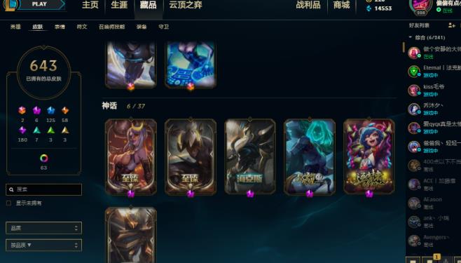 aps团租号回复 「清风」全英雄706皮丨至臻瞎龙虾龙琴丨至臻VN丨至