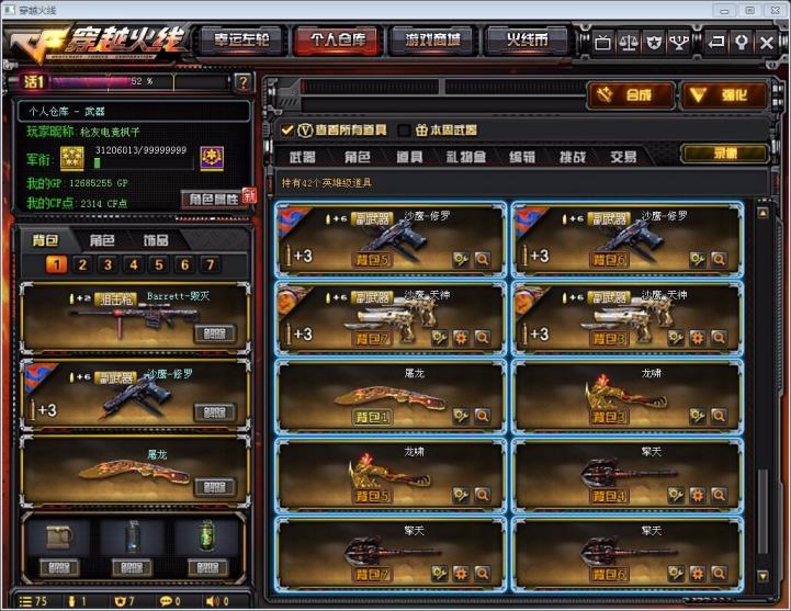 哪里可以租到太阳号42V7王者之戮魄心光怒暗月能量6烈4修2神爆烟V5