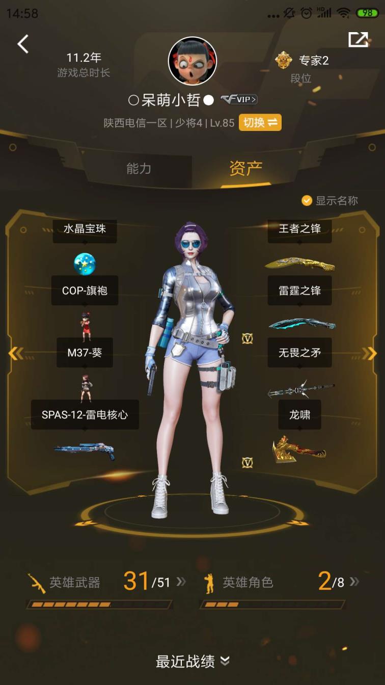 洞庭湖租号玩【开挂全家暴毙】60V♥6王者魄♥心♥怒♥势♡锋♡魂，王者刀锋♡狐影★黄金海岸★爆破全装★M37葵♥雷霆套