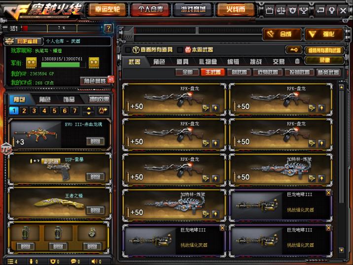 租号掉段暂不出租  密码是错的别租