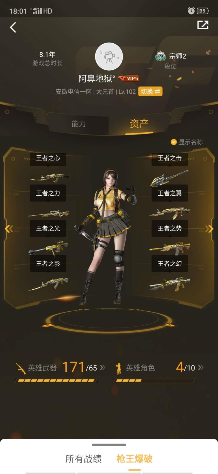 农民租号160V♀9烈7盘 全英雄音效卡 20王者炫金 幻神 朱雀！！！