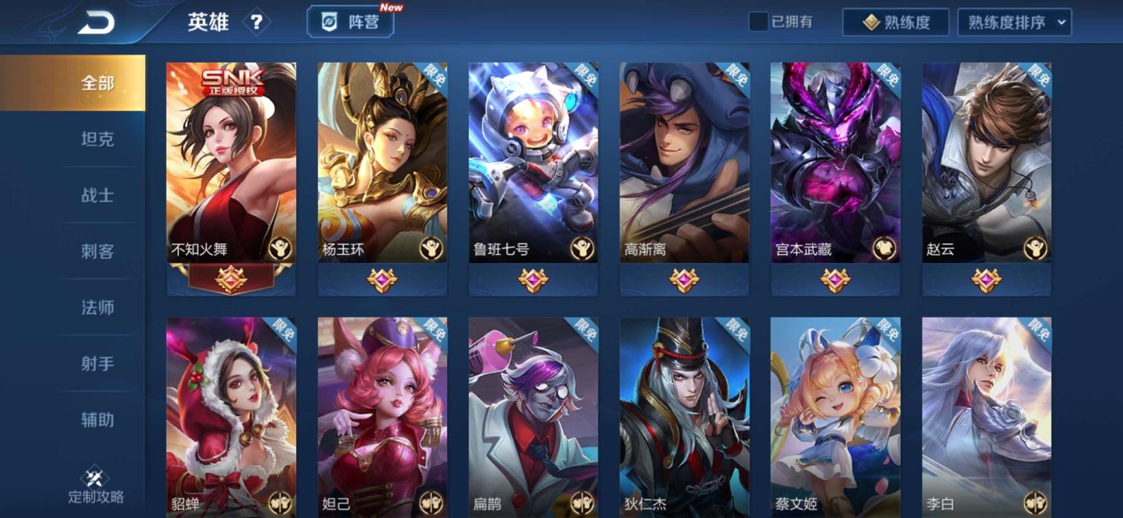 三国杀新区租号 艾琳女武神 优雅恋人 玩趣恶龙 武则天 星空 杀手