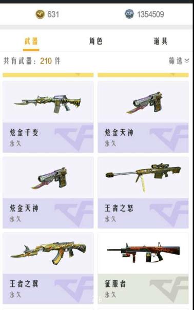 和平精英怎么免费租号48v   全音效   最低租号  有裁决