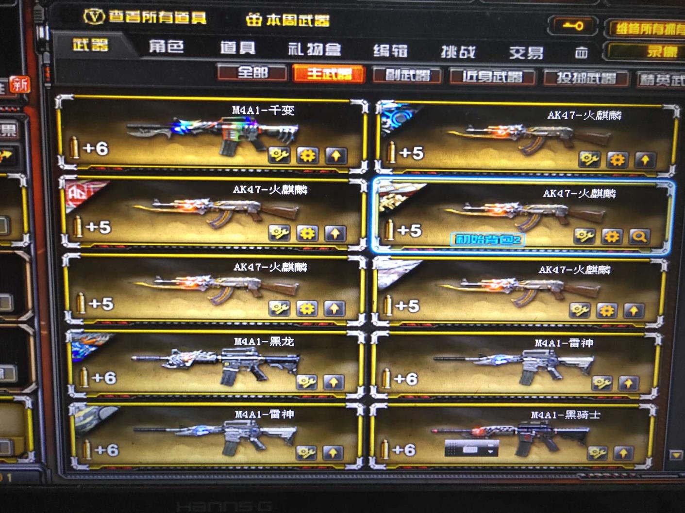 王者荣耀租号至尊宝陕西一区88V❤️爆破全装，音效卡，火麒麟雷神AGCf❤️毁灭荣耀星空❤️雷神虎将荣耀雷神