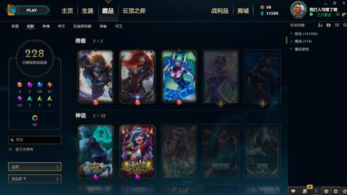 df租号 「清风」全英雄300皮肤丨未来战士丨安妮十周年丨TG