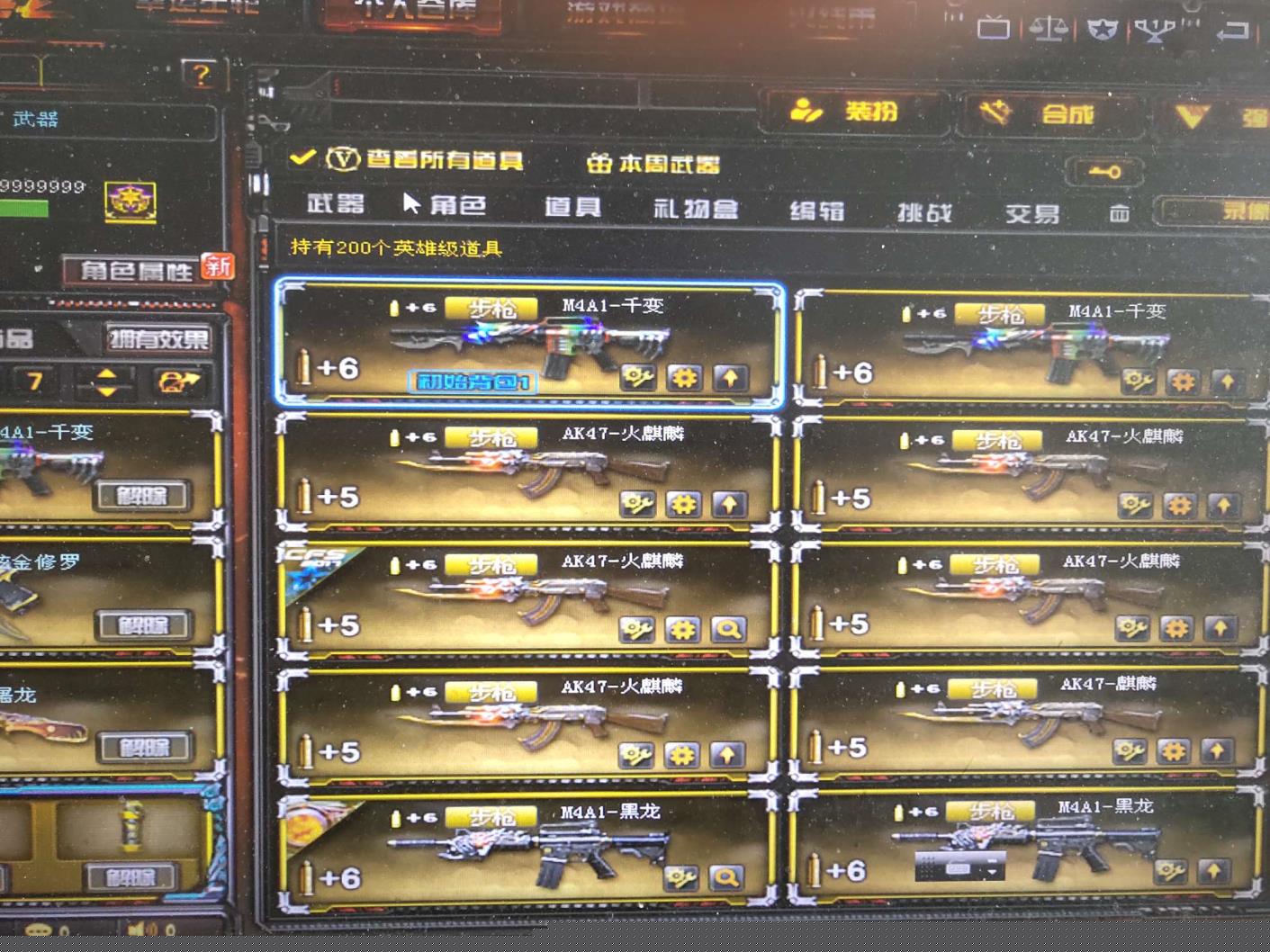 玩号租陕西一区200个英雄，所有神器基本全有，6烈龙6盘龙幻神！生化爆破！王者！