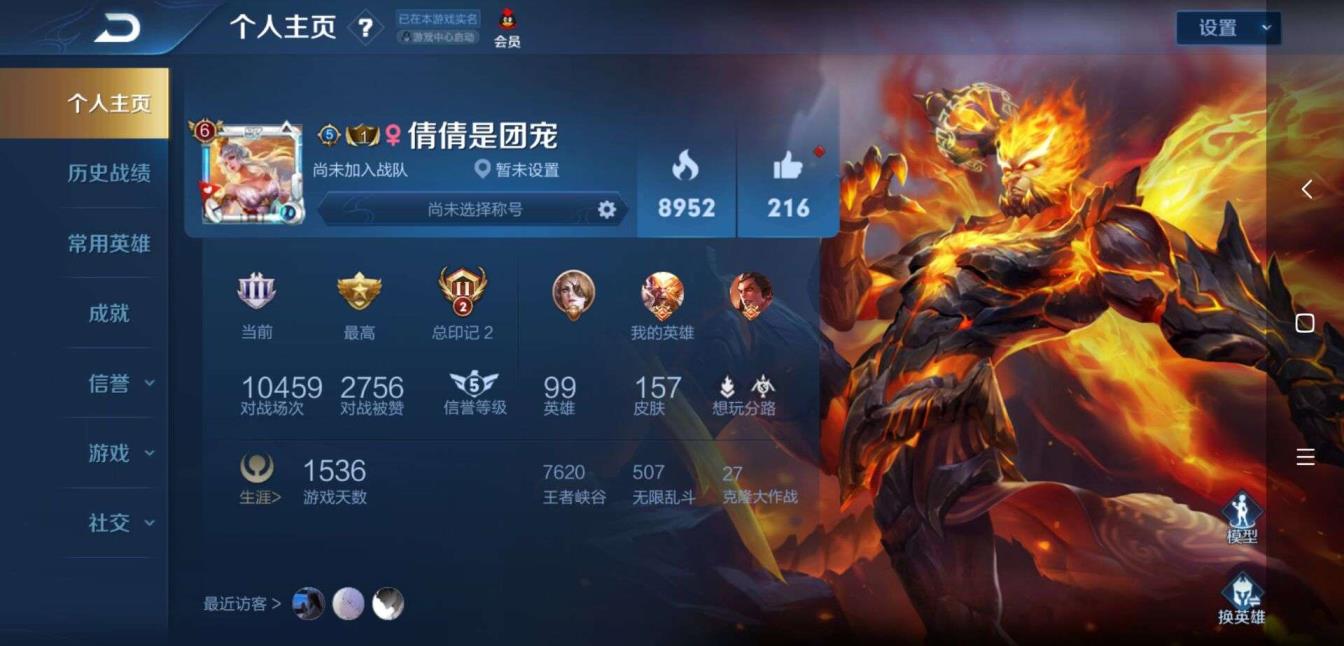 火箭少女租号 安卓 四水晶 武则天海洋之心 天鹅之梦 星空梦想 无