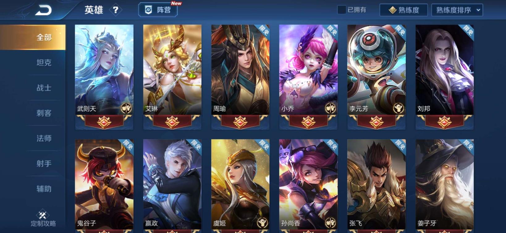三国杀新区租号 艾琳女武神 优雅恋人 玩趣恶龙 武则天 星空 杀手