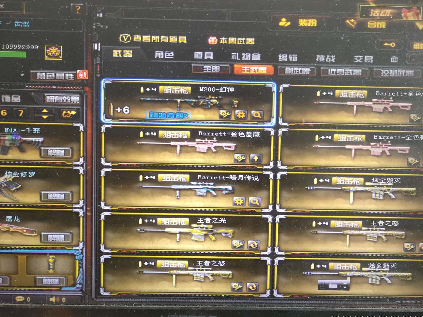玩号租陕西一区200个英雄，所有神器基本全有，6烈龙6盘龙幻神！生化爆破！王者！