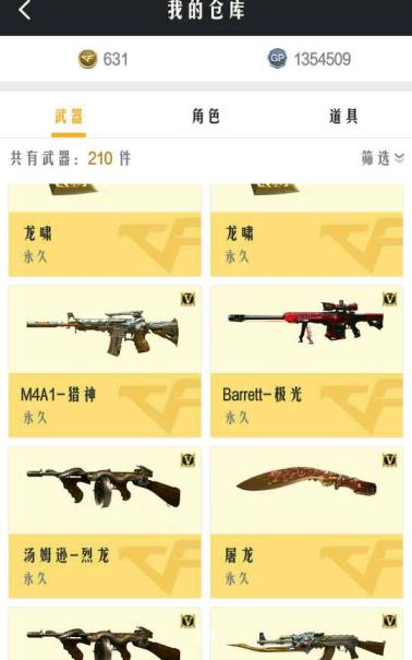和平精英怎么免费租号48v   全音效   最低租号  有裁决