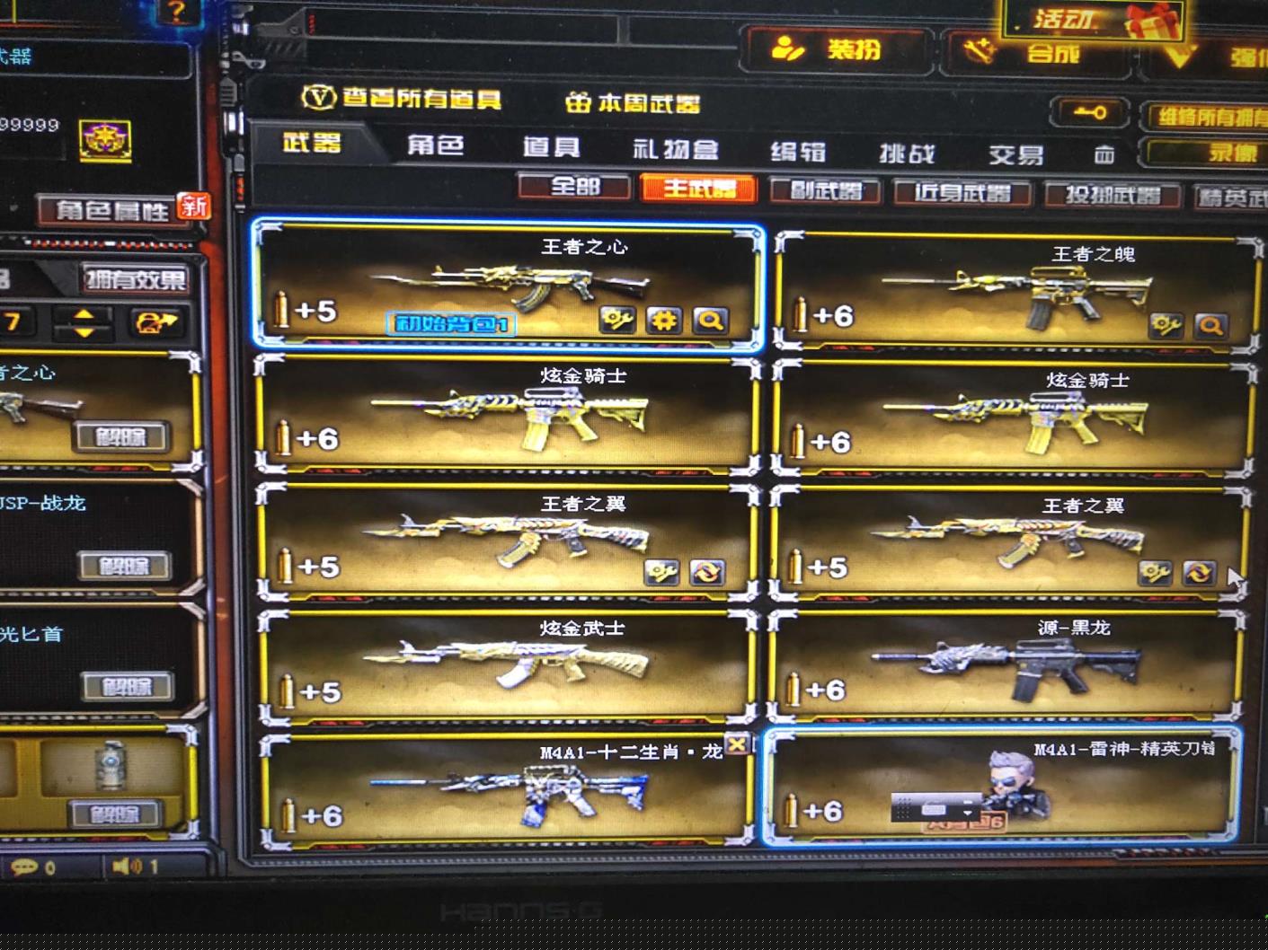 王者荣耀租号至尊宝陕西一区88V❤️爆破全装，音效卡，火麒麟雷神AGCf❤️毁灭荣耀星空❤️雷神虎将荣耀雷神
