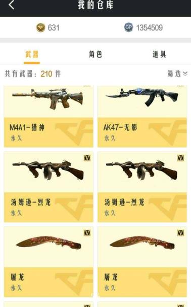 和平精英怎么免费租号48v   全音效   最低租号  有裁决