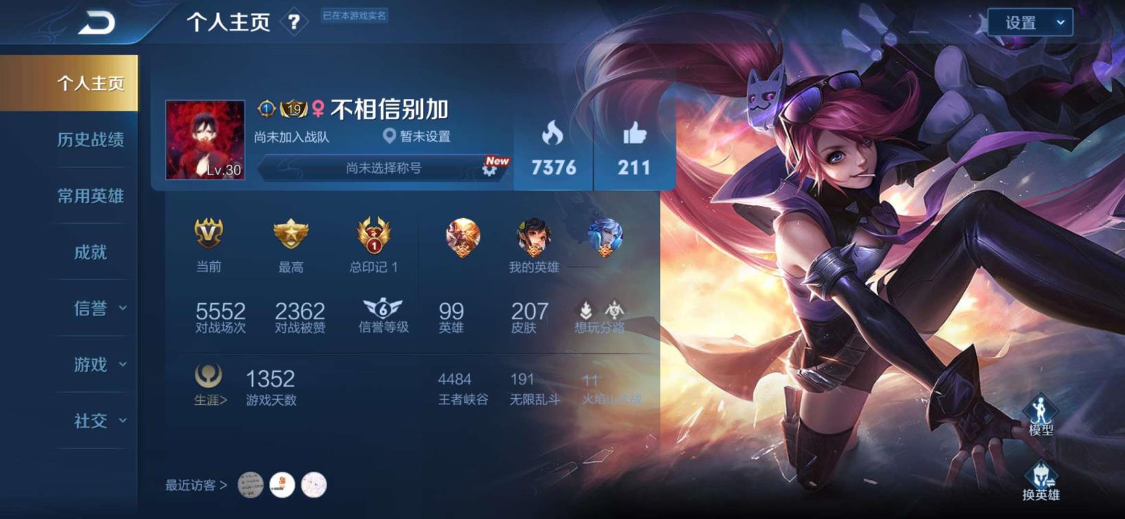 1元租号网是什么平台 杀手不太冷，白虎志，李白全，貂蝉全，伽罗全，关羽全，