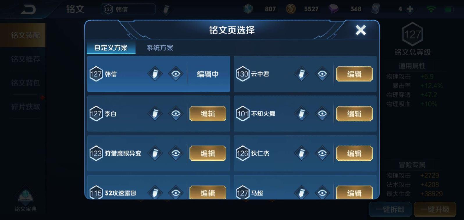 1元1小时租号 手Q308区至尊宝❤️千年狐❤️白龙吟❤️天狼绘梦者