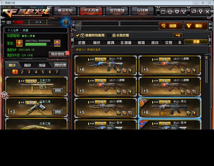 奔腾租号75V14王者零心翼影魄力怒魂锋瞳暗月能量9盘7烈7修武圣