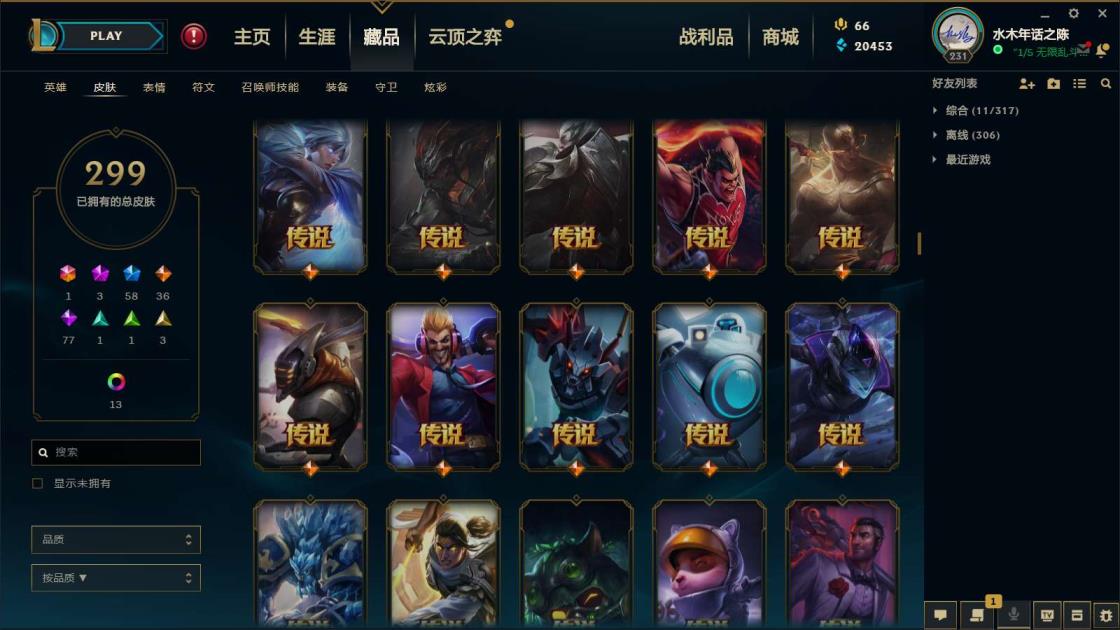lol吃鸡租号在那 《雷瑟守备400皮/极品号》《IG签名套～龙虾～海克