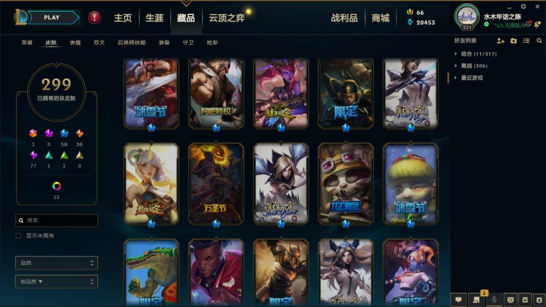 lol吃鸡租号在那 《雷瑟守备400皮/极品号》《IG签名套～龙虾～海克